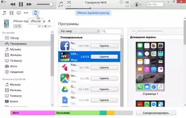 iTunes для Windows 10